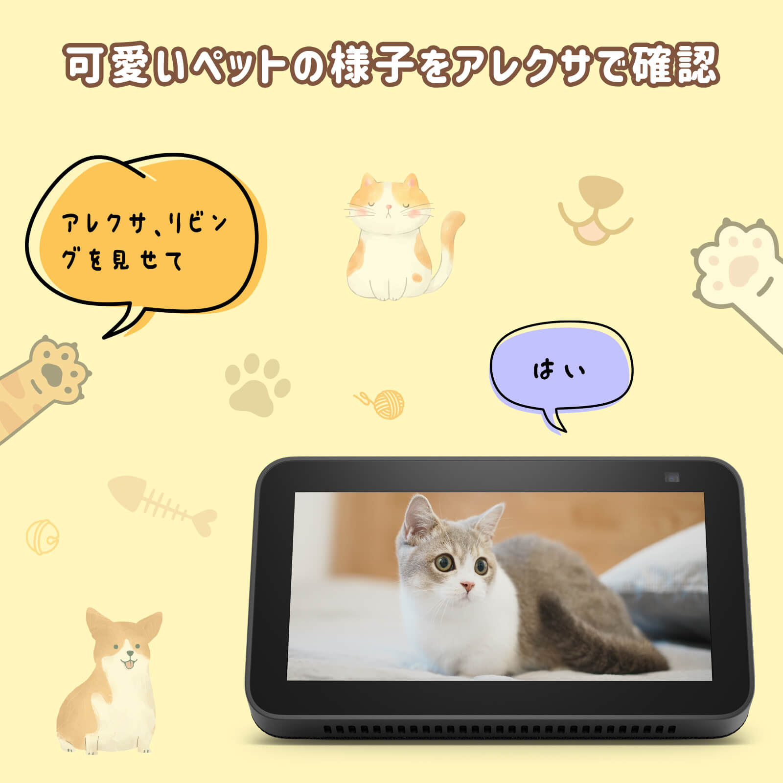 SwitchBot 見守りカメラ 3MP にゃんボット SwitchBot 見守りカメラ 3MP にゃんボット