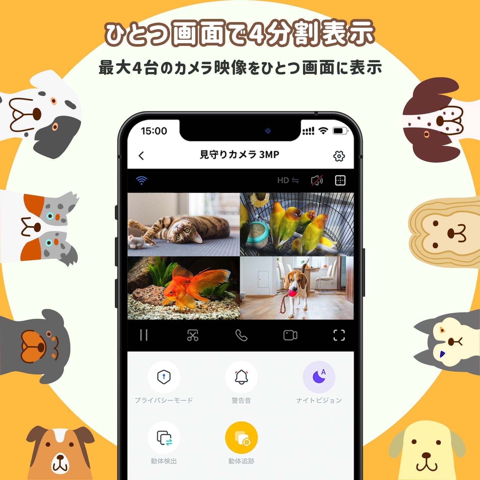 SwitchBot 見守りカメラ 3MP わんボット SwitchBot 見守りカメラ 3MP わんボット