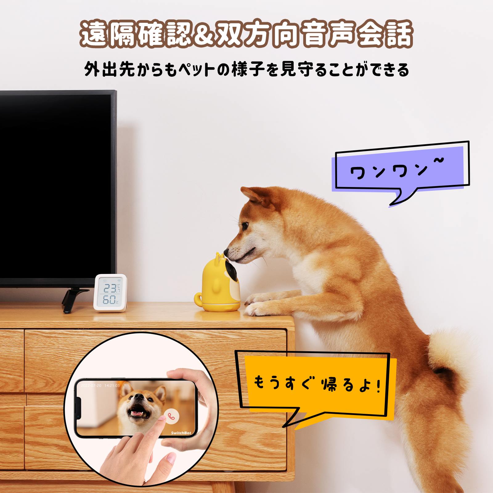 SwitchBot 見守りカメラ 3MP わんボット SwitchBot 見守りカメラ 3MP わんボット