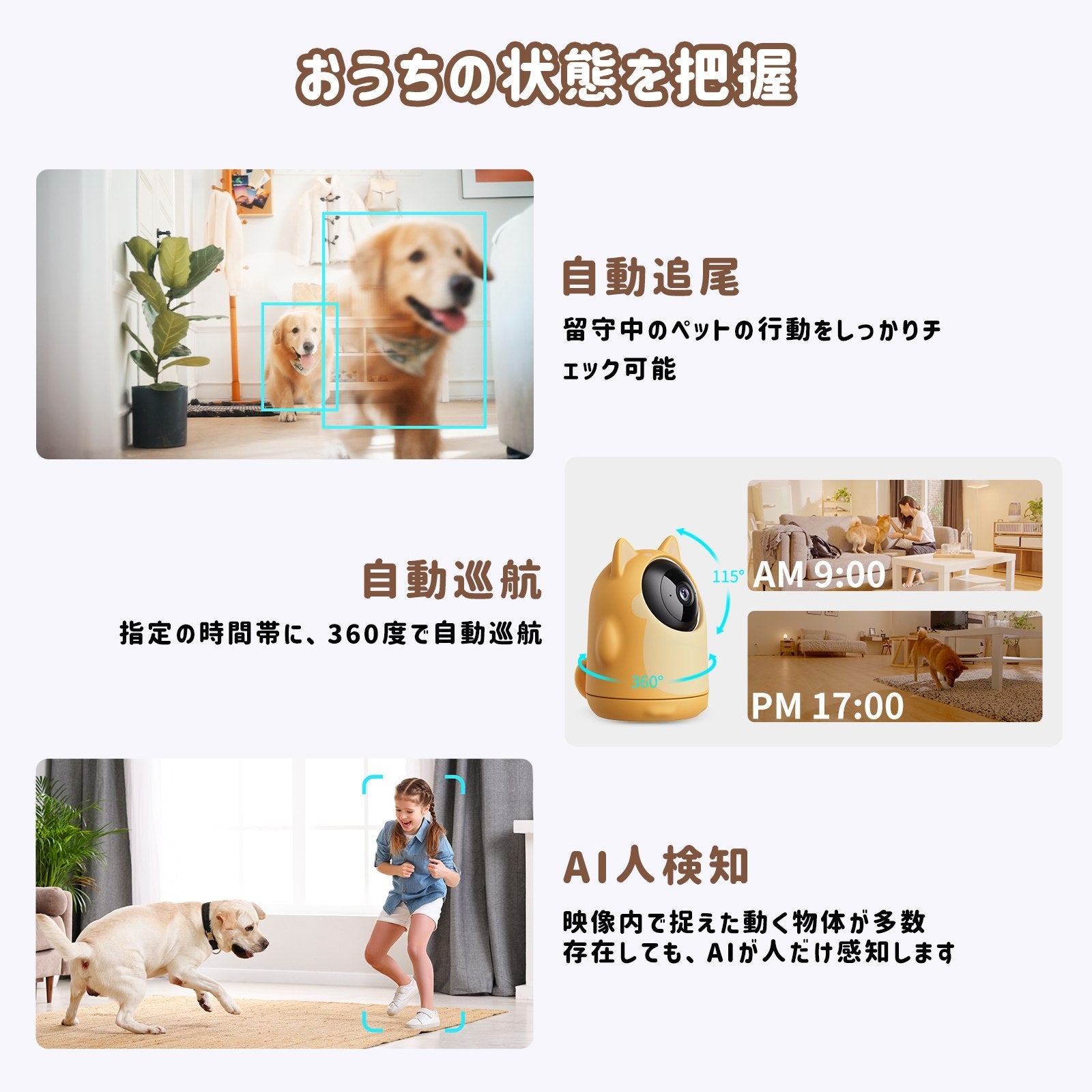 SwitchBot 見守りカメラ 3MP わんボット SwitchBot 見守りカメラ 3MP わんボット