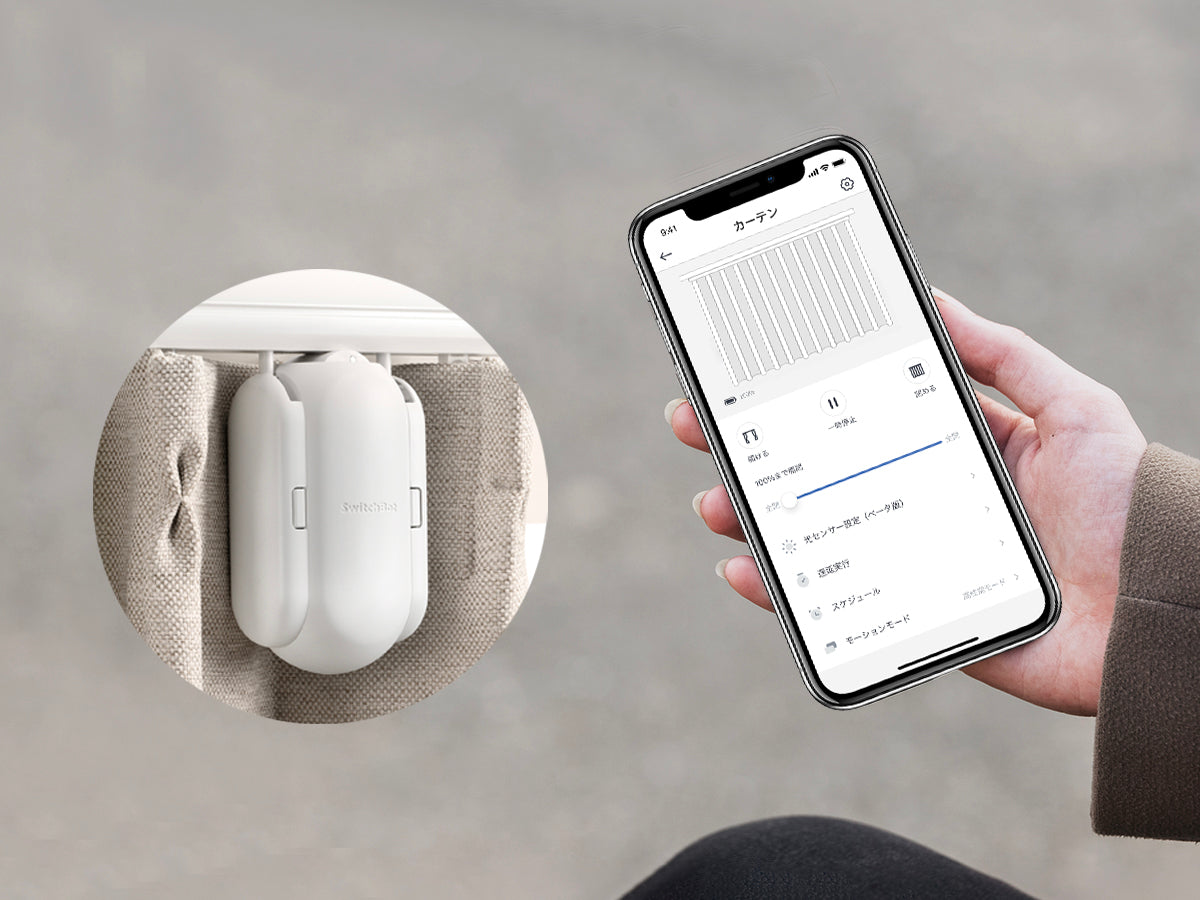 SwitchBot カーテン2 SwitchBot カーテン2