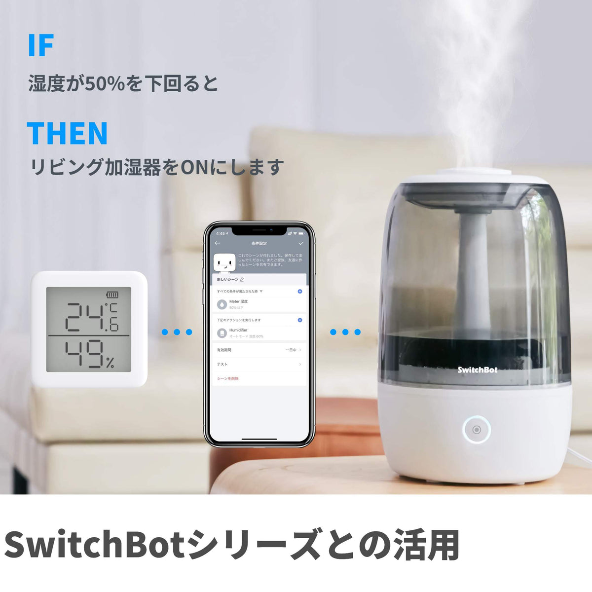 SwitchBot スマート加湿器