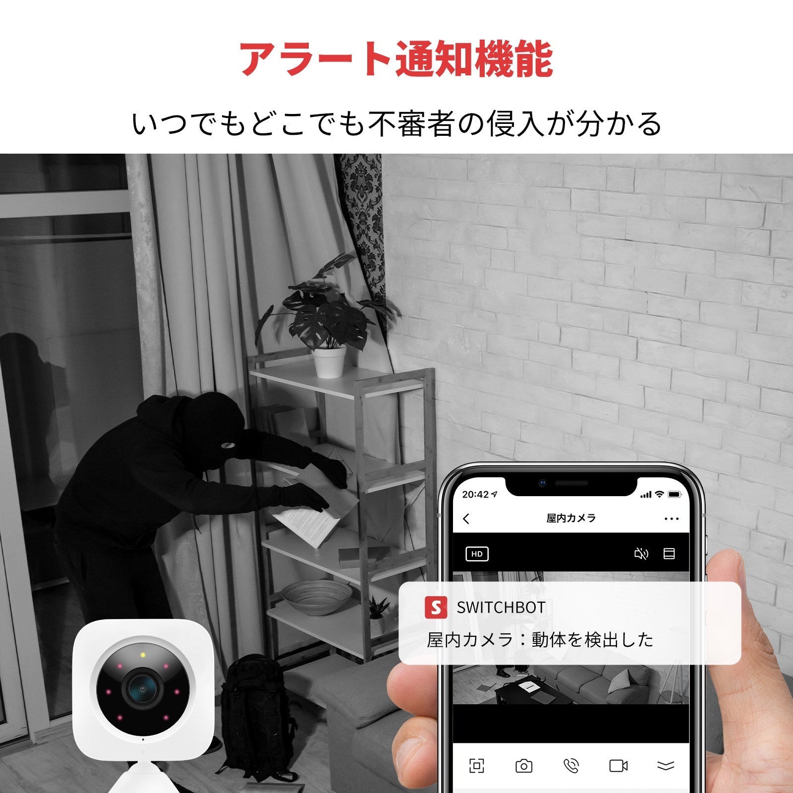 SwitchBot屋内カメラ SwitchBot(スイッチボット)