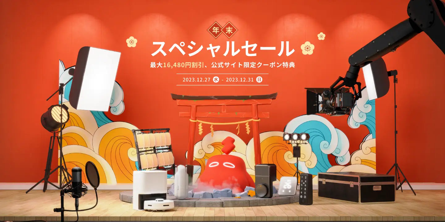 年末年始に関するお知らせ