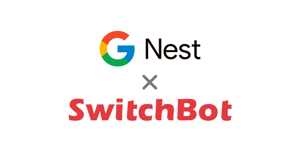 【SwitchBot×Google】8月12日よりコラボセットを発売いたします