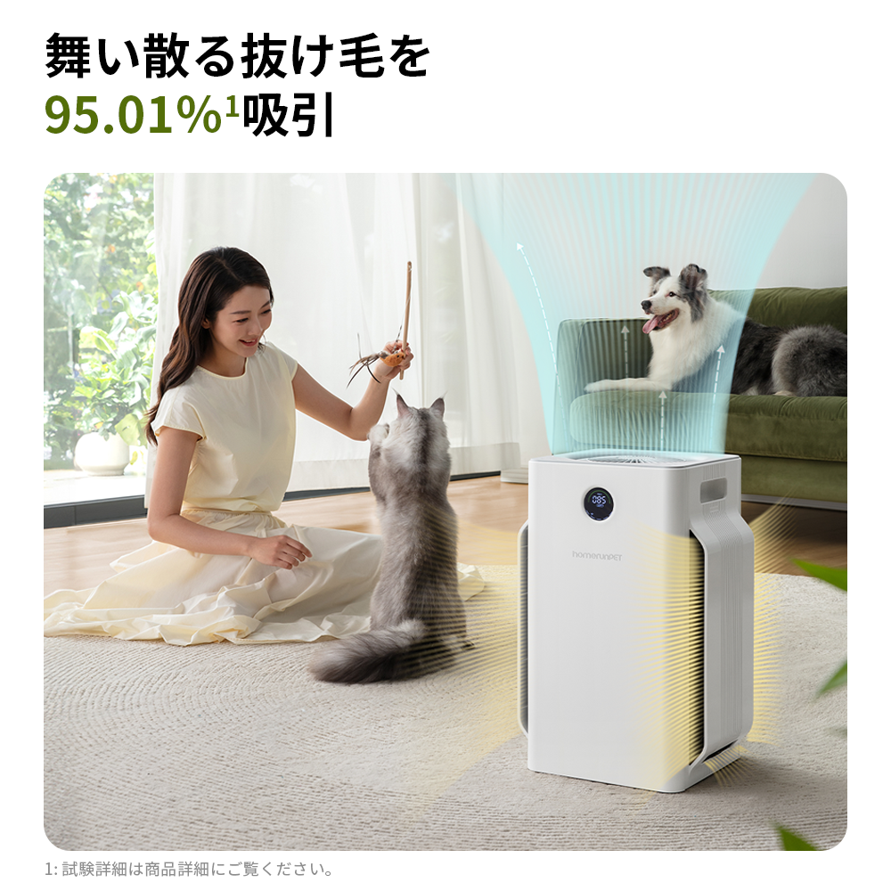 homerunPET 空気清浄機Airbo
