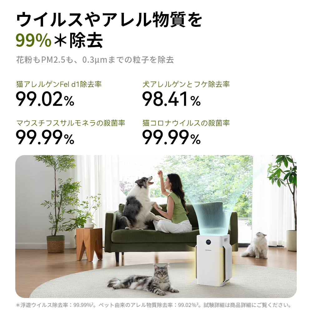 homerunPET 空気清浄機Airbo