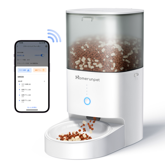 homerunPET スマートペットフィーダー 自動給餌器