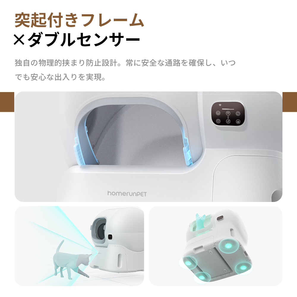 homerunPET 全自動猫トイレ　Loobo Max