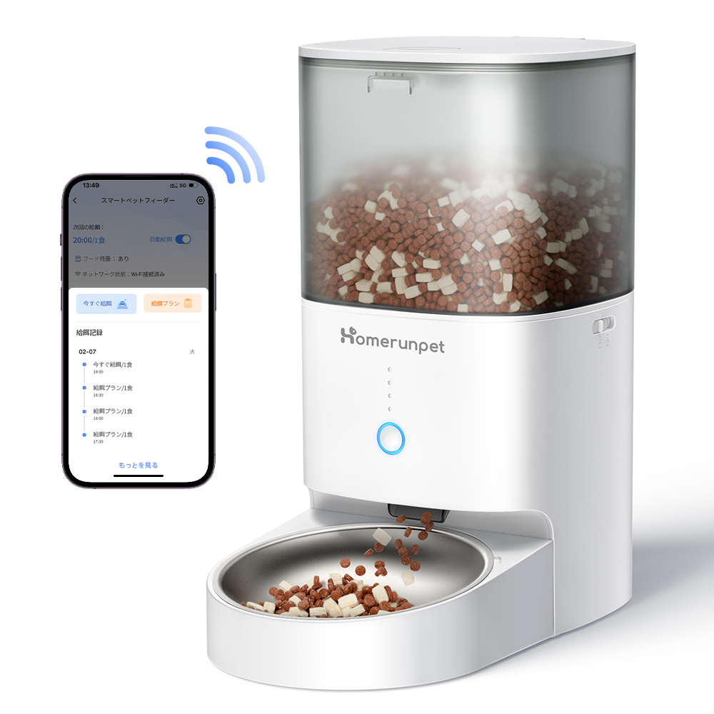 homerunPET スマートペットフィーダー 自動給餌器