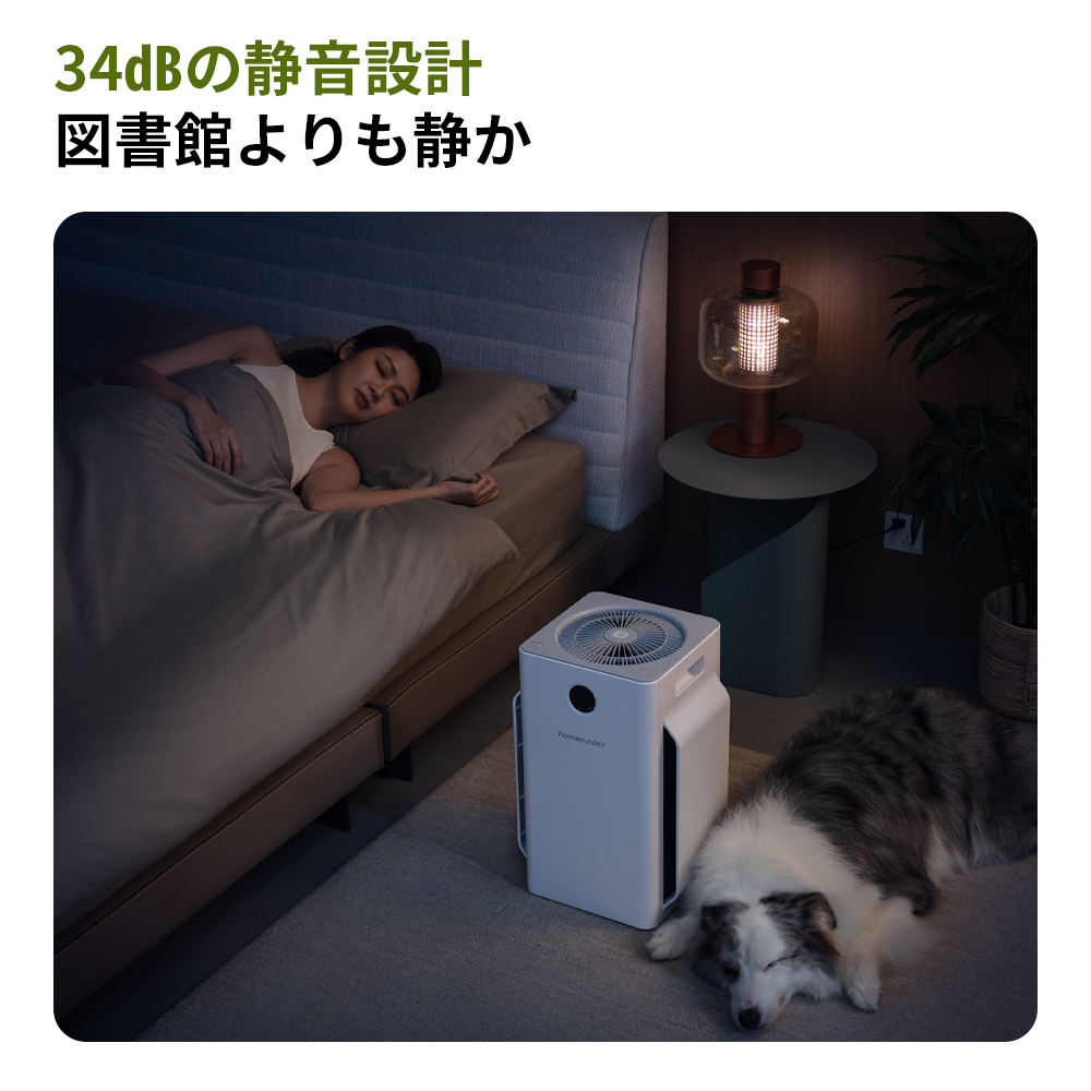 homerunPET 空気清浄機Airbo