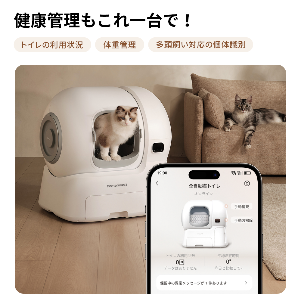homerunPET 全自動猫トイレ　Loobo Max