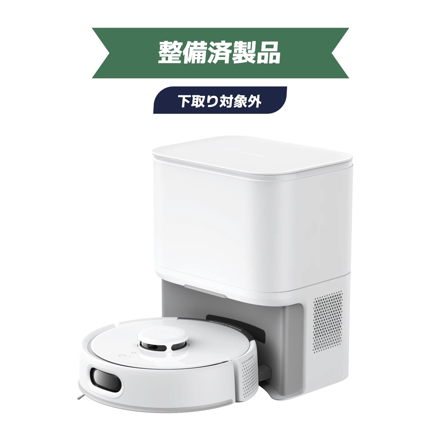 SwitchBot ロボット掃除機 K10＋Pro (整備済製品) – SwitchBot
