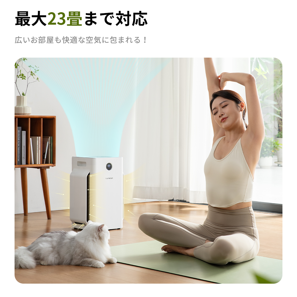 homerunPET 空気清浄機Airbo