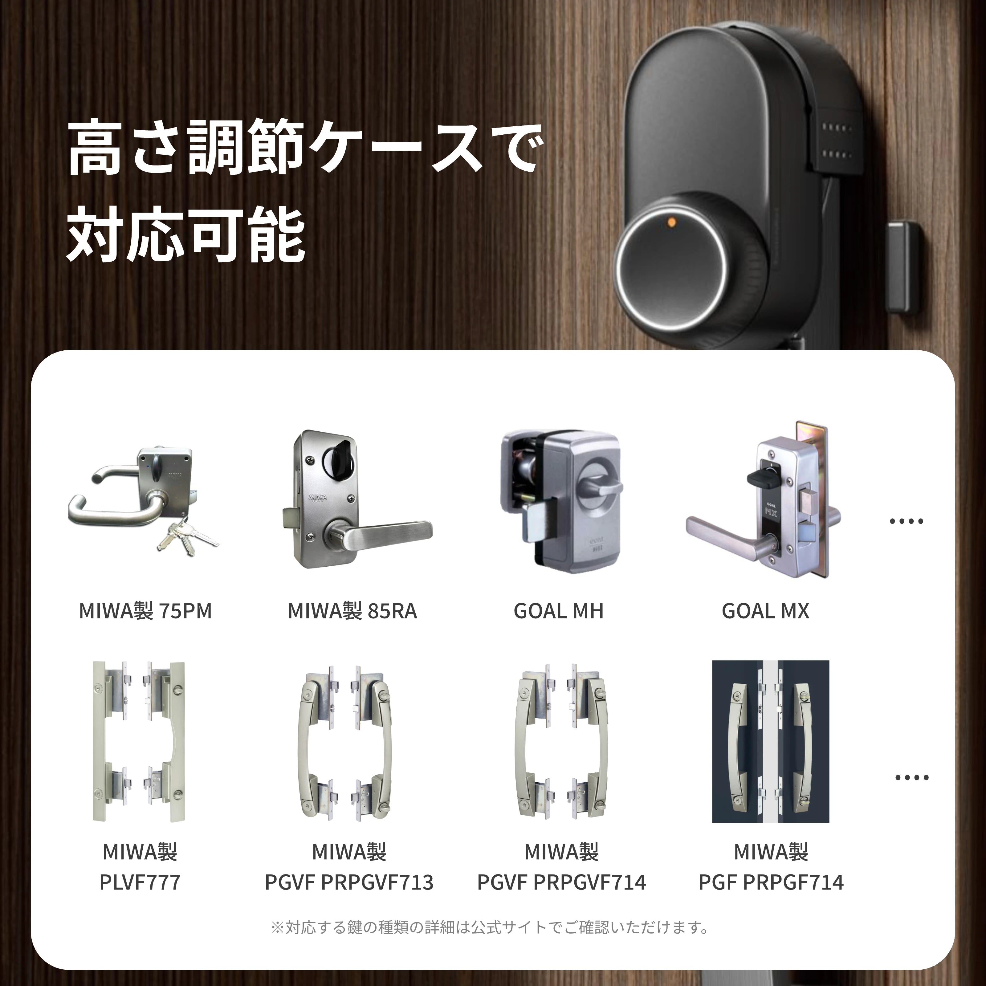 SwitchBot ロックUltra用高さ調整プレート