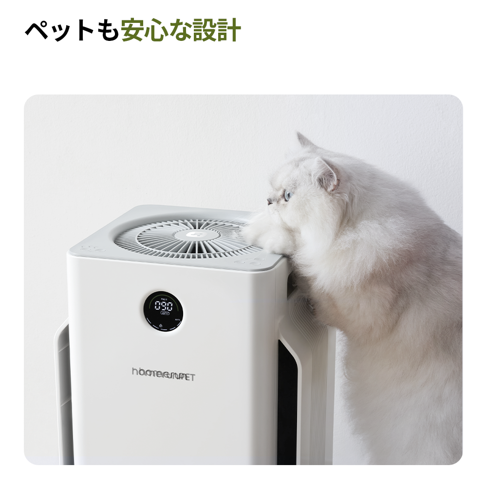 homerunPET 空気清浄機Airbo