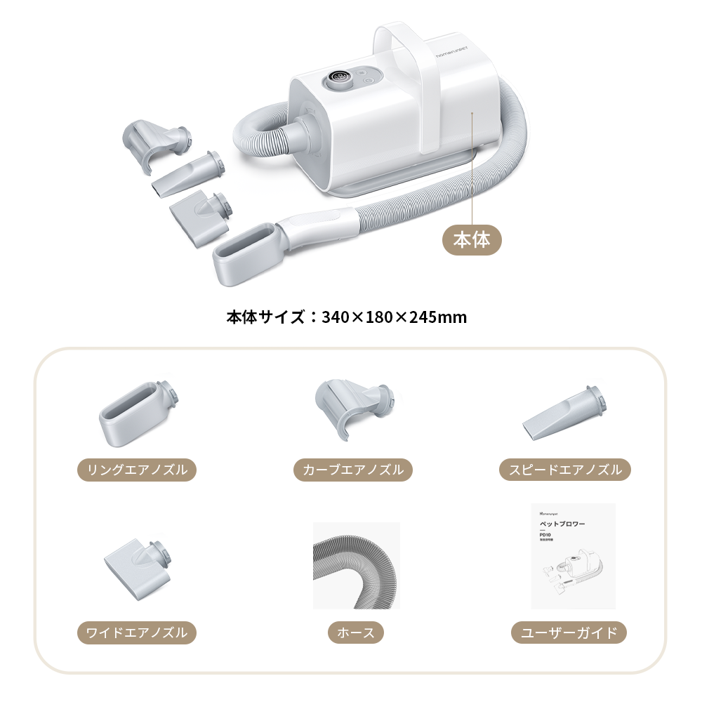 homerunPET ペットブロワー