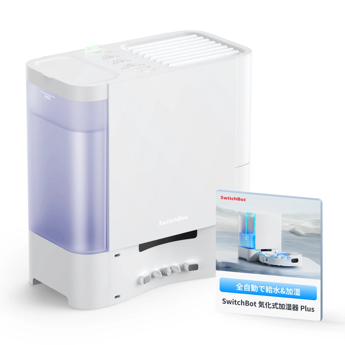 SwitchBot 気化式加湿器 Plus
