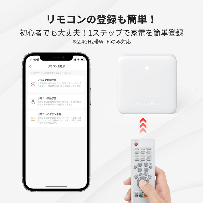 SwitchBot ハブミニ(matter対応)｜初心者でも使いこなせるスマート 