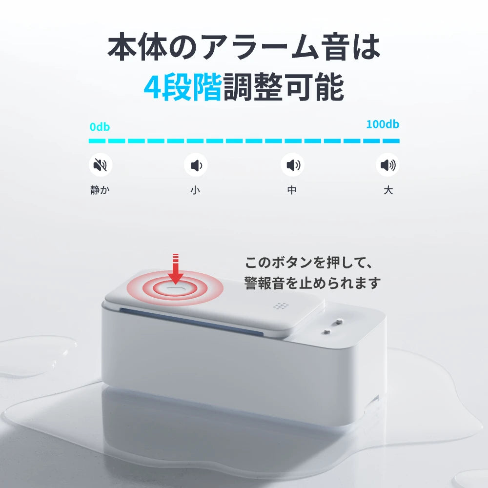 SwitchBot 水漏れセンサー