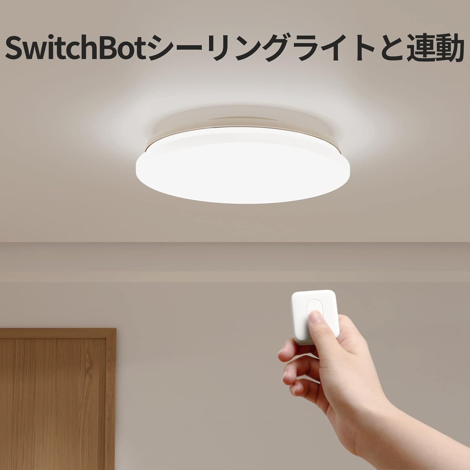 SwitchBot リモートボタン