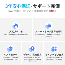SwitchBot 見守りカメラPlus  5MP