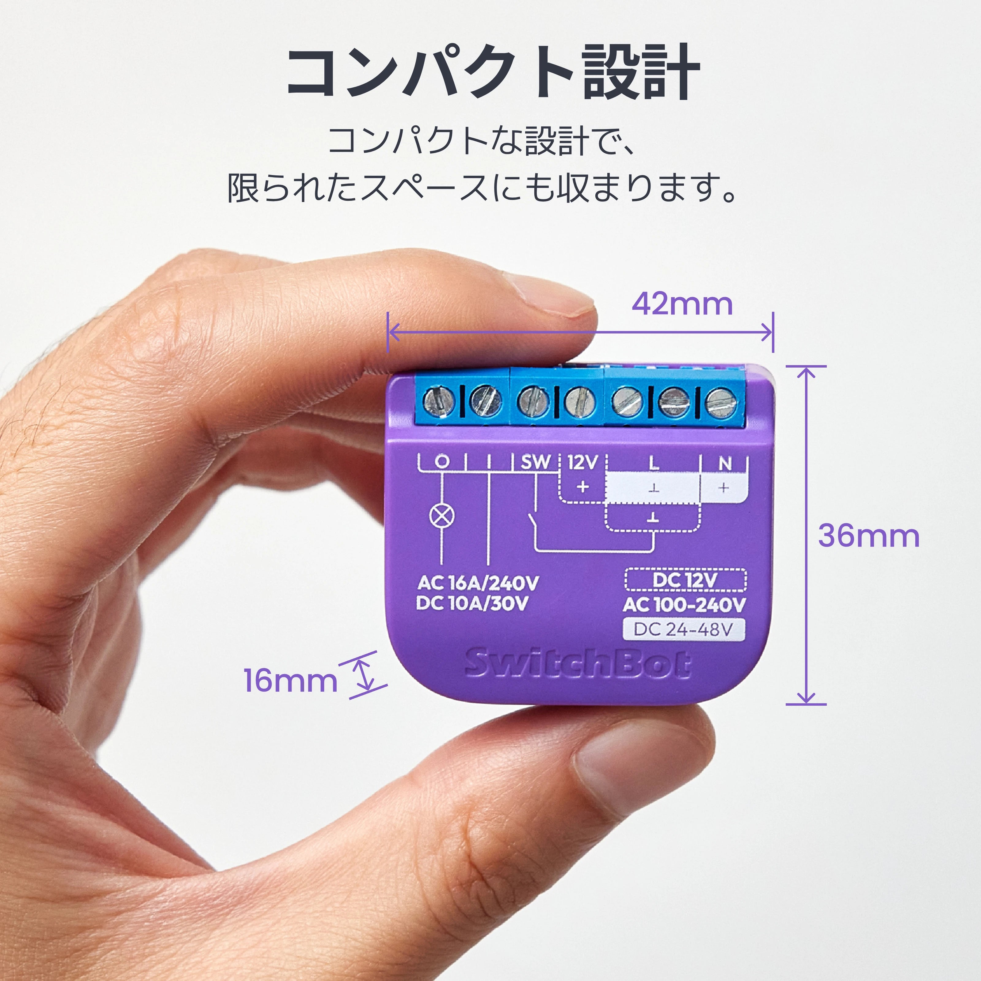 SwitchBot リレースイッチ1