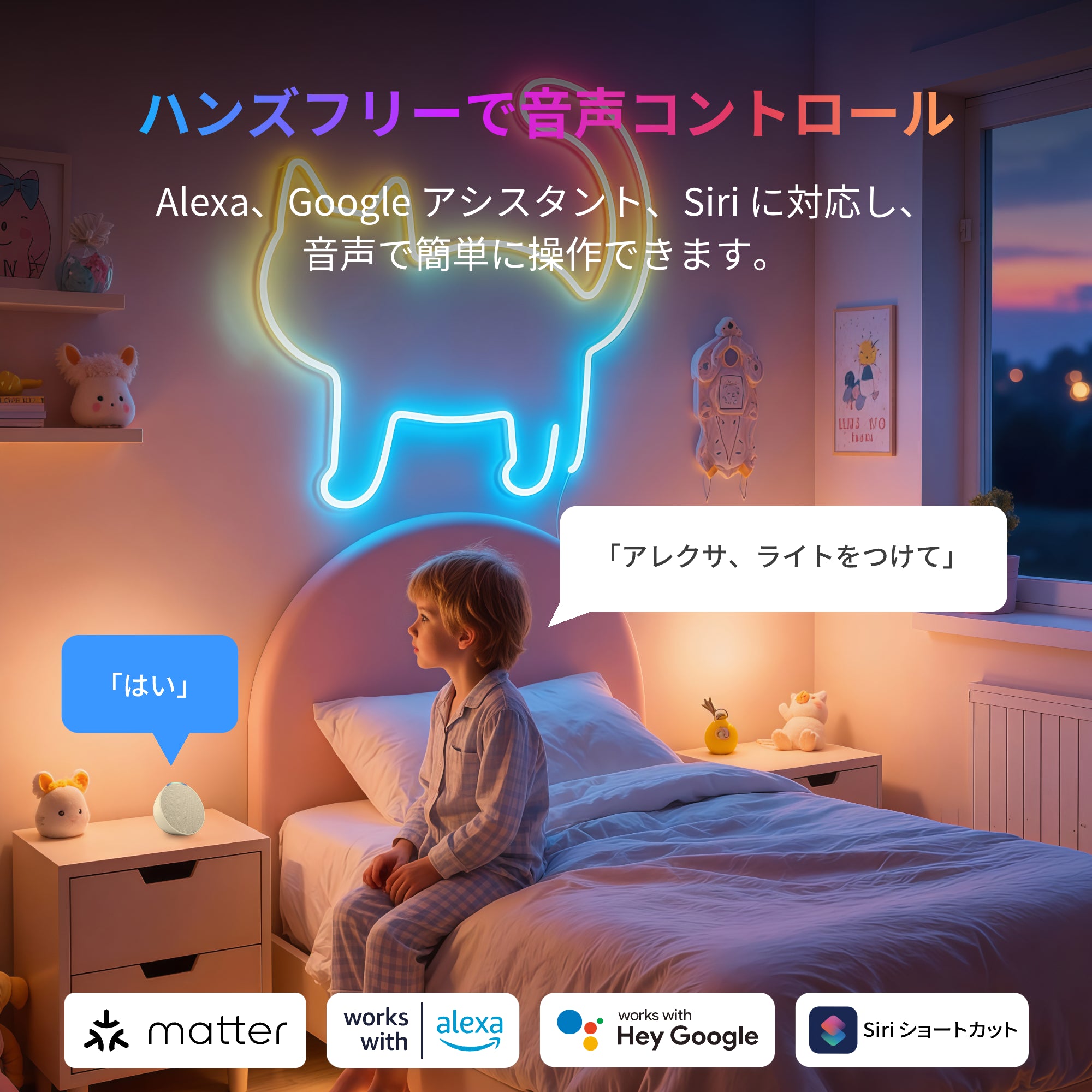 SwitchBot RGBICネオンライト