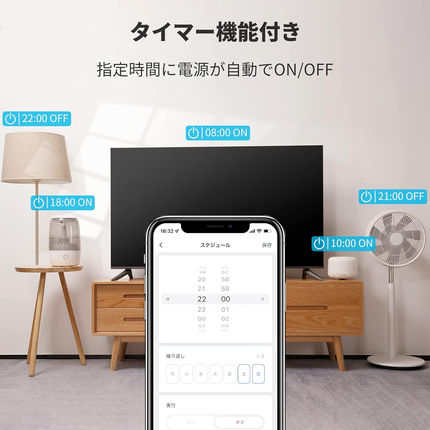 SwitchBot プラグミニ（JP）