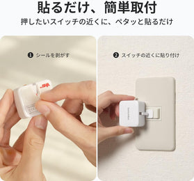 SwitchBot ボット