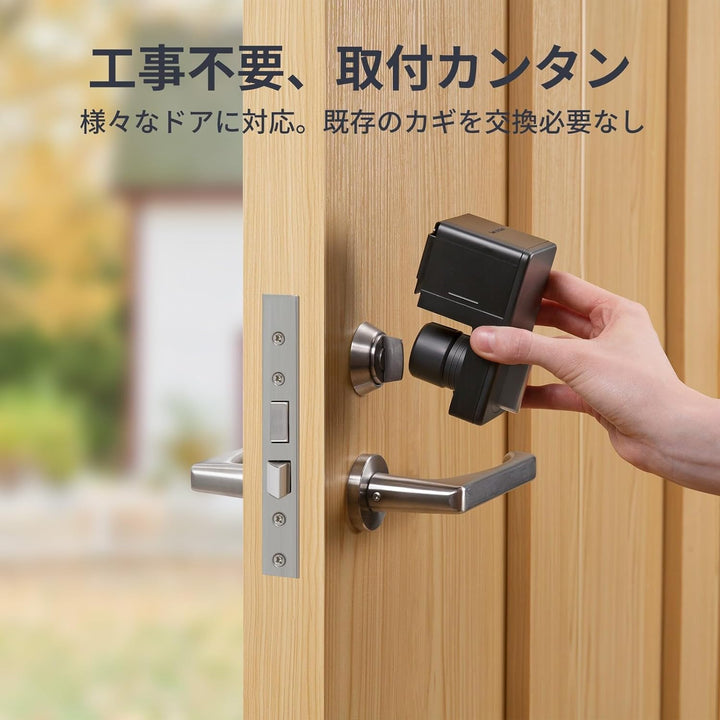 SwitchBot ロック