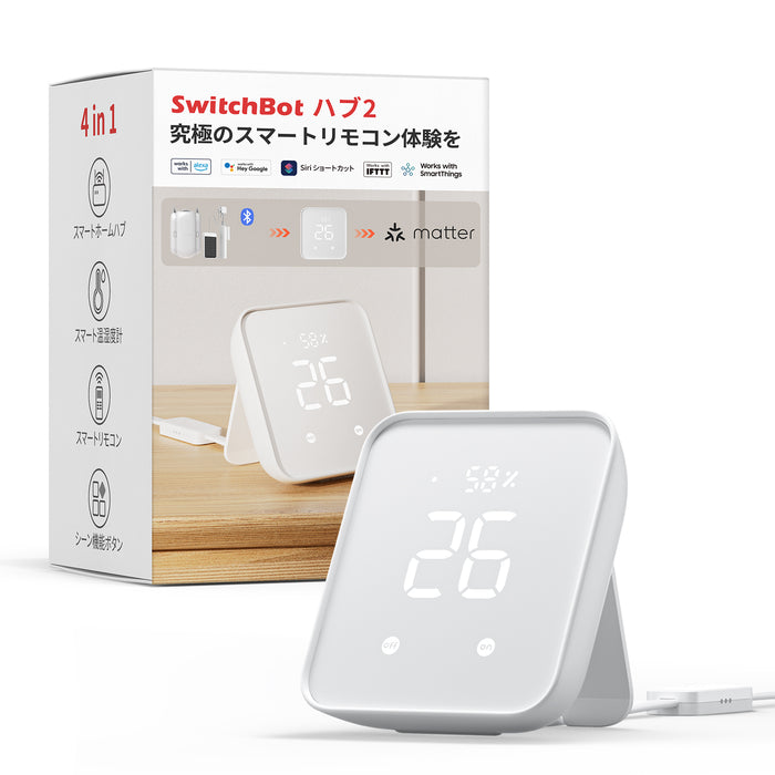 SwitchBot ハブ2 次世代スマートリモコン – SwitchBot (スイッチボット)