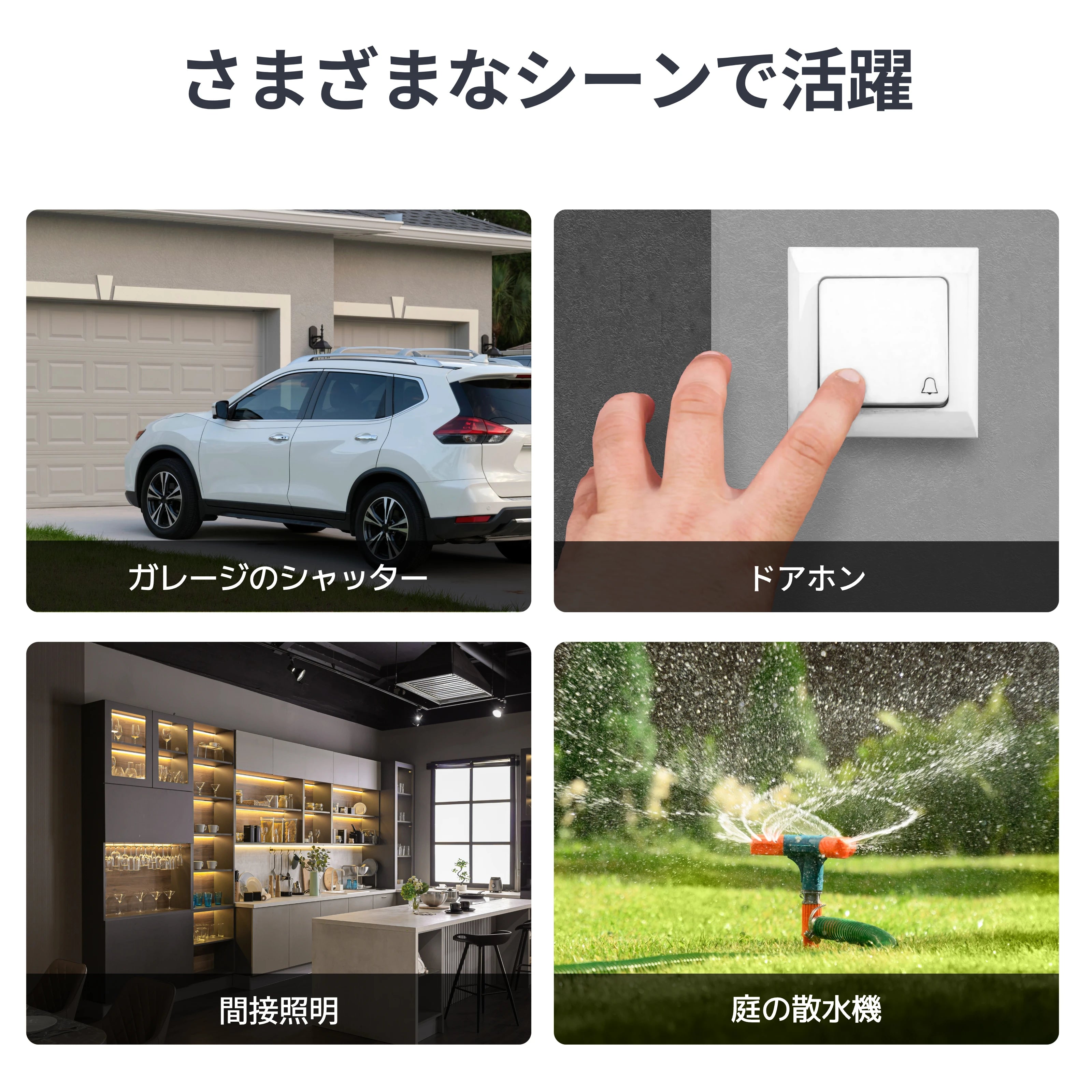 SwitchBot リレースイッチ1