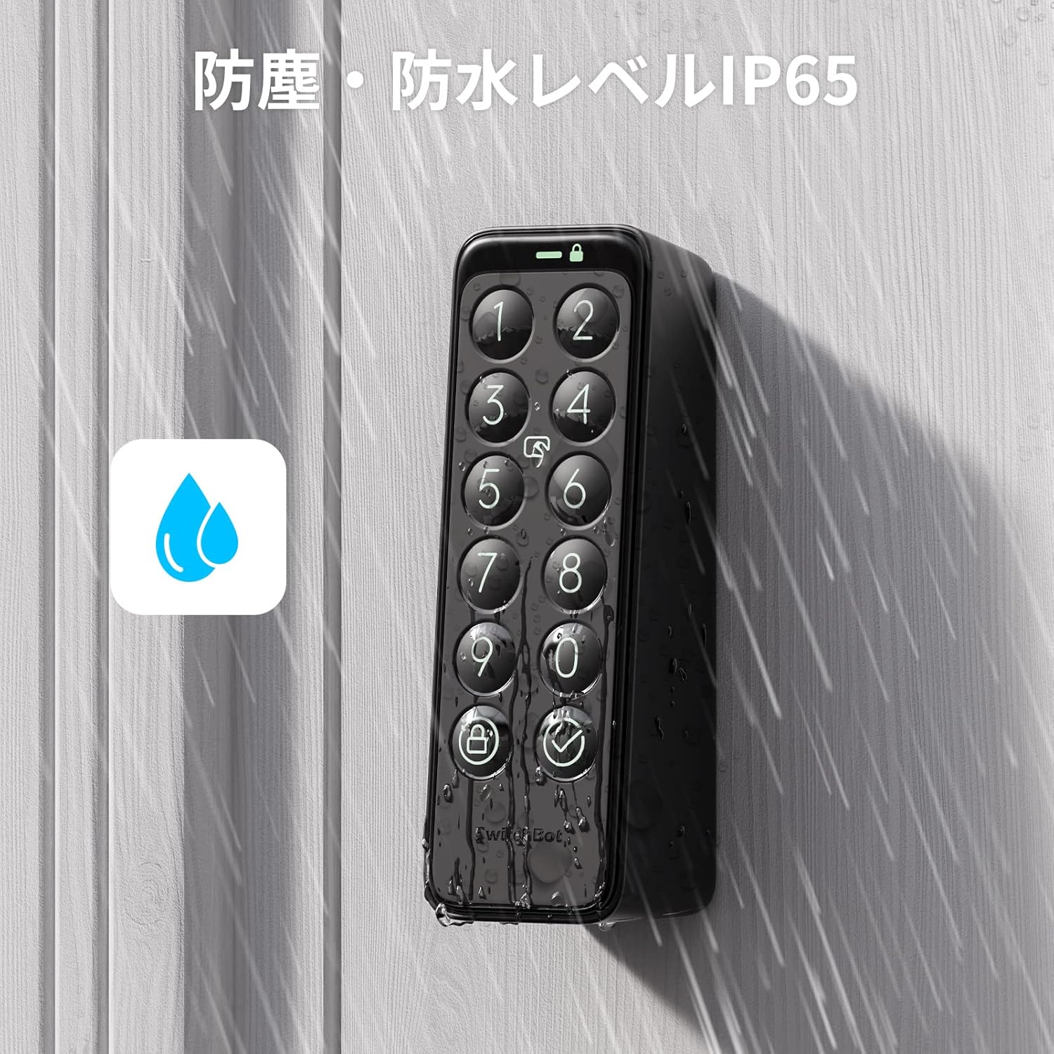 SwitchBot キーパッド
