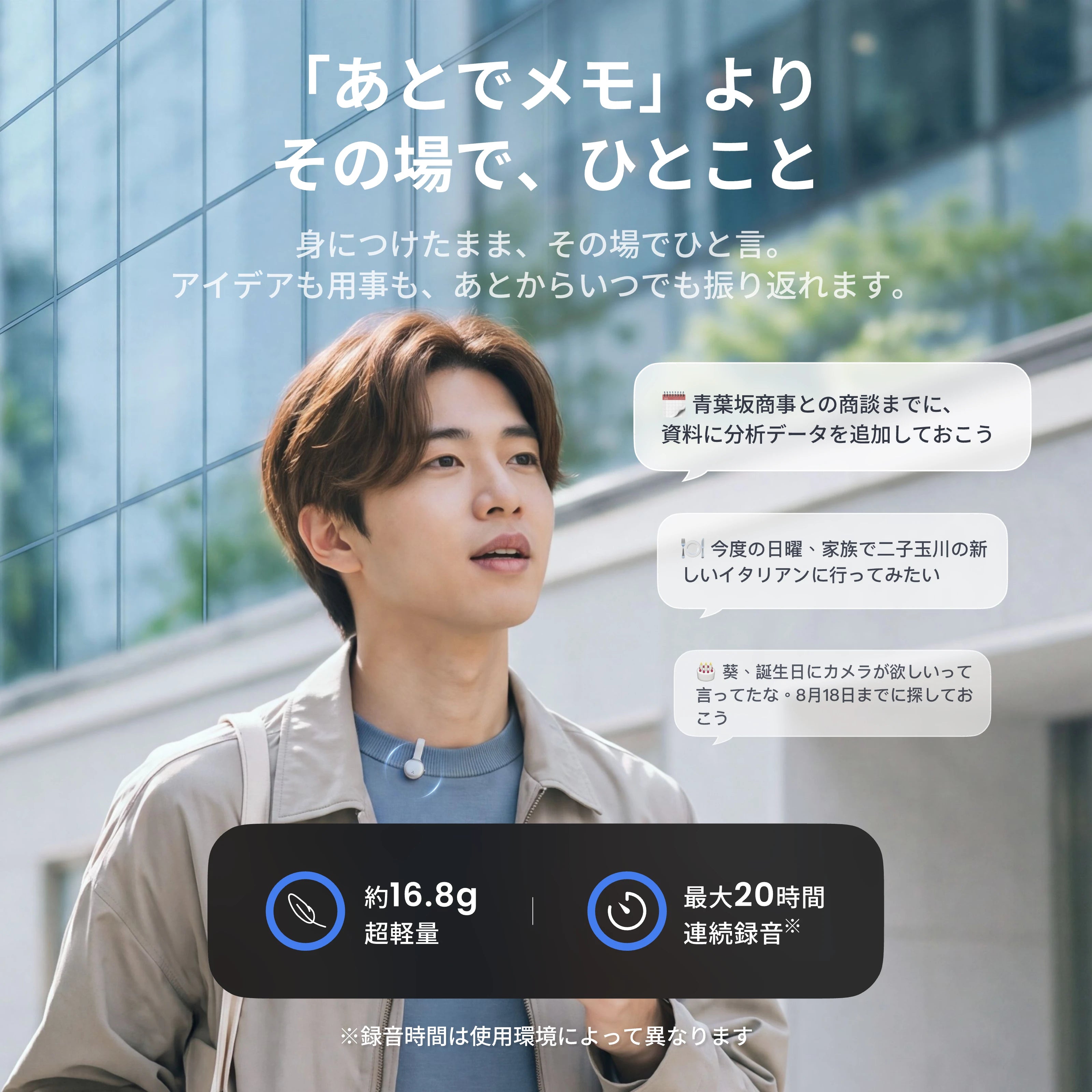 SwitchBot AIマインドクリップ