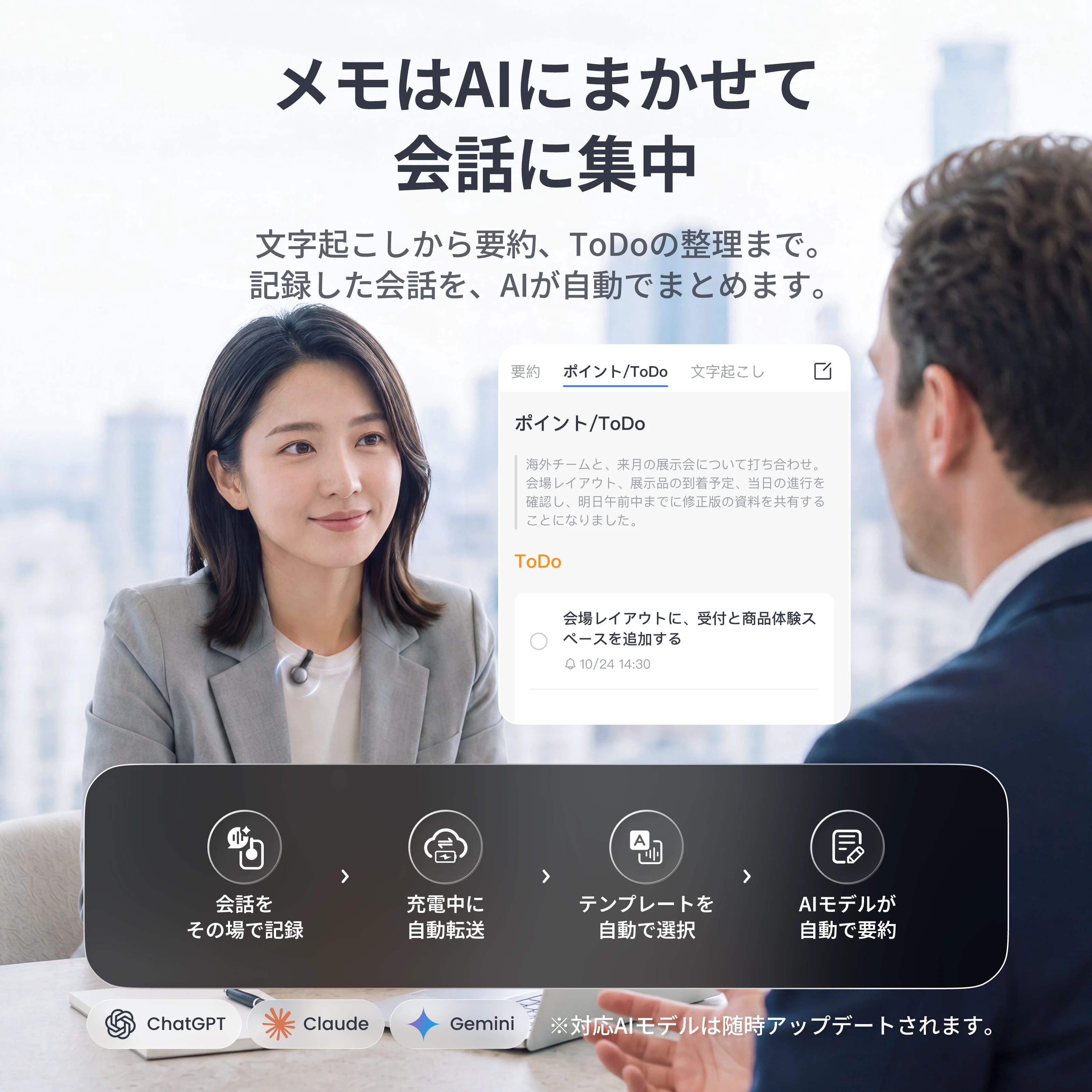 SwitchBot AIマインドクリップ