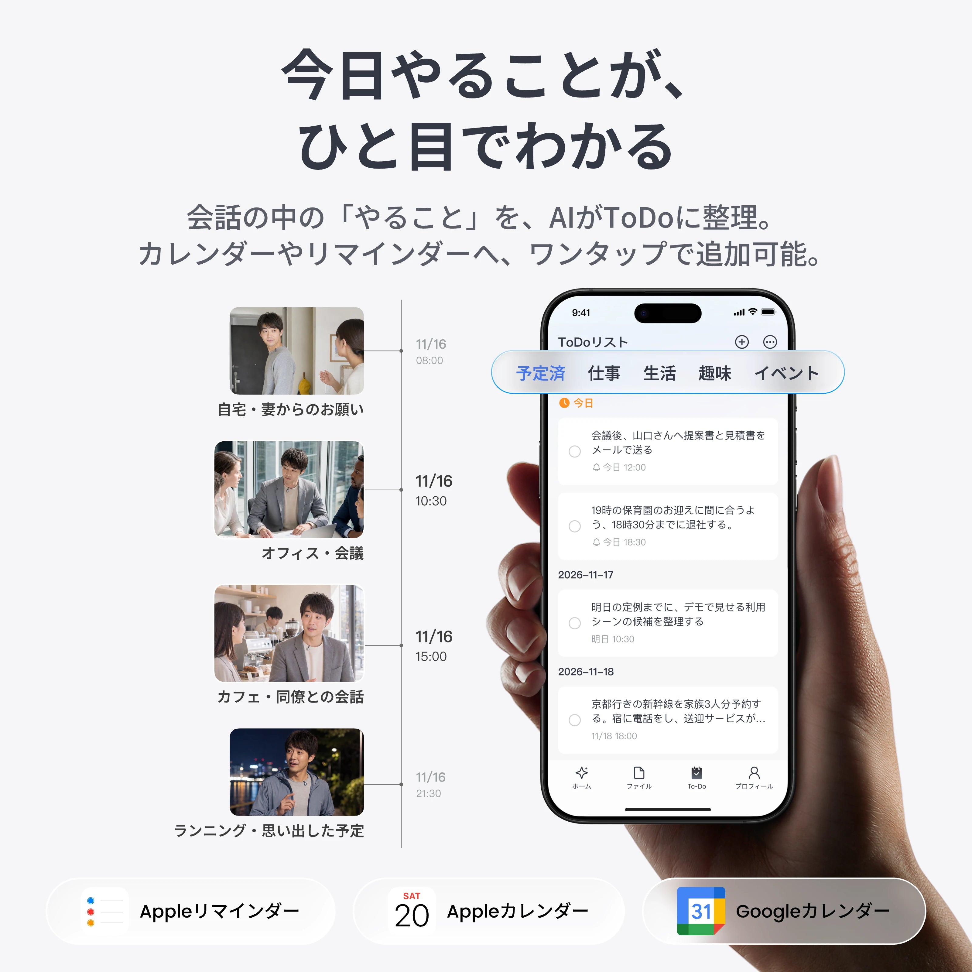 SwitchBot AIマインドクリップ