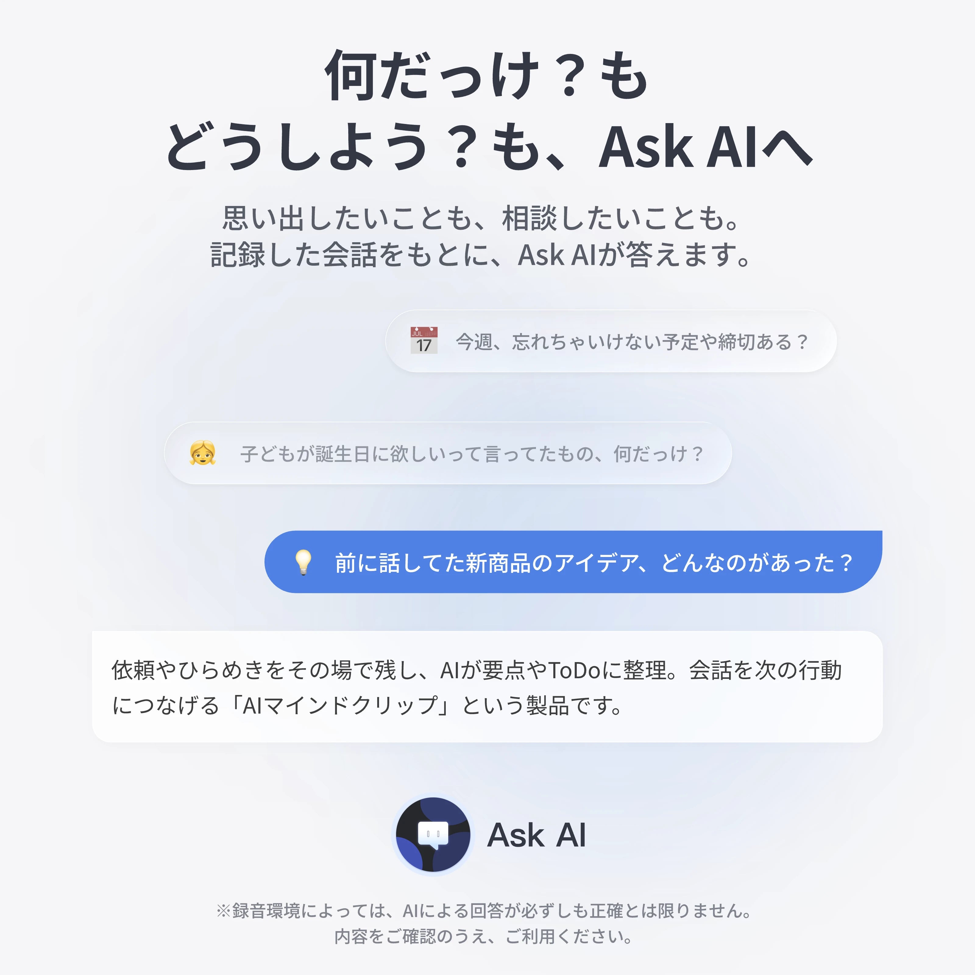 SwitchBot AIマインドクリップ