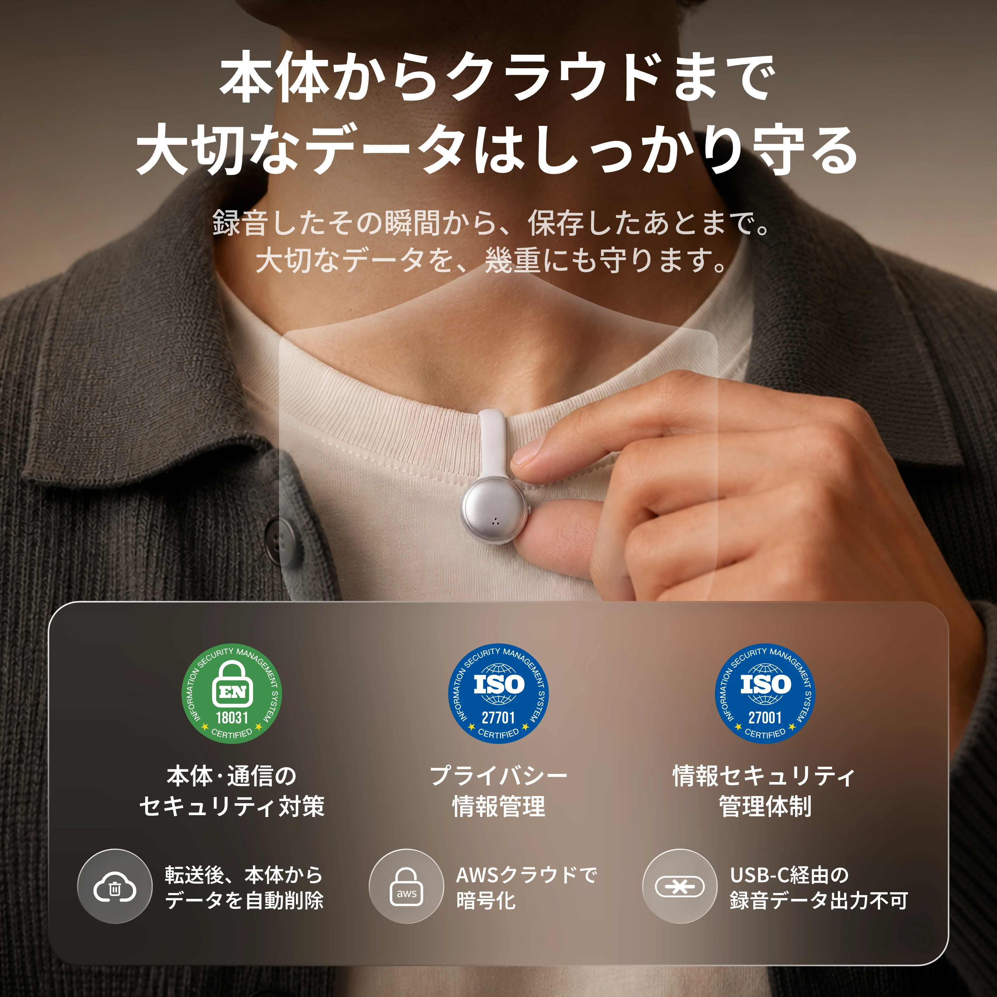 SwitchBot AIマインドクリップ