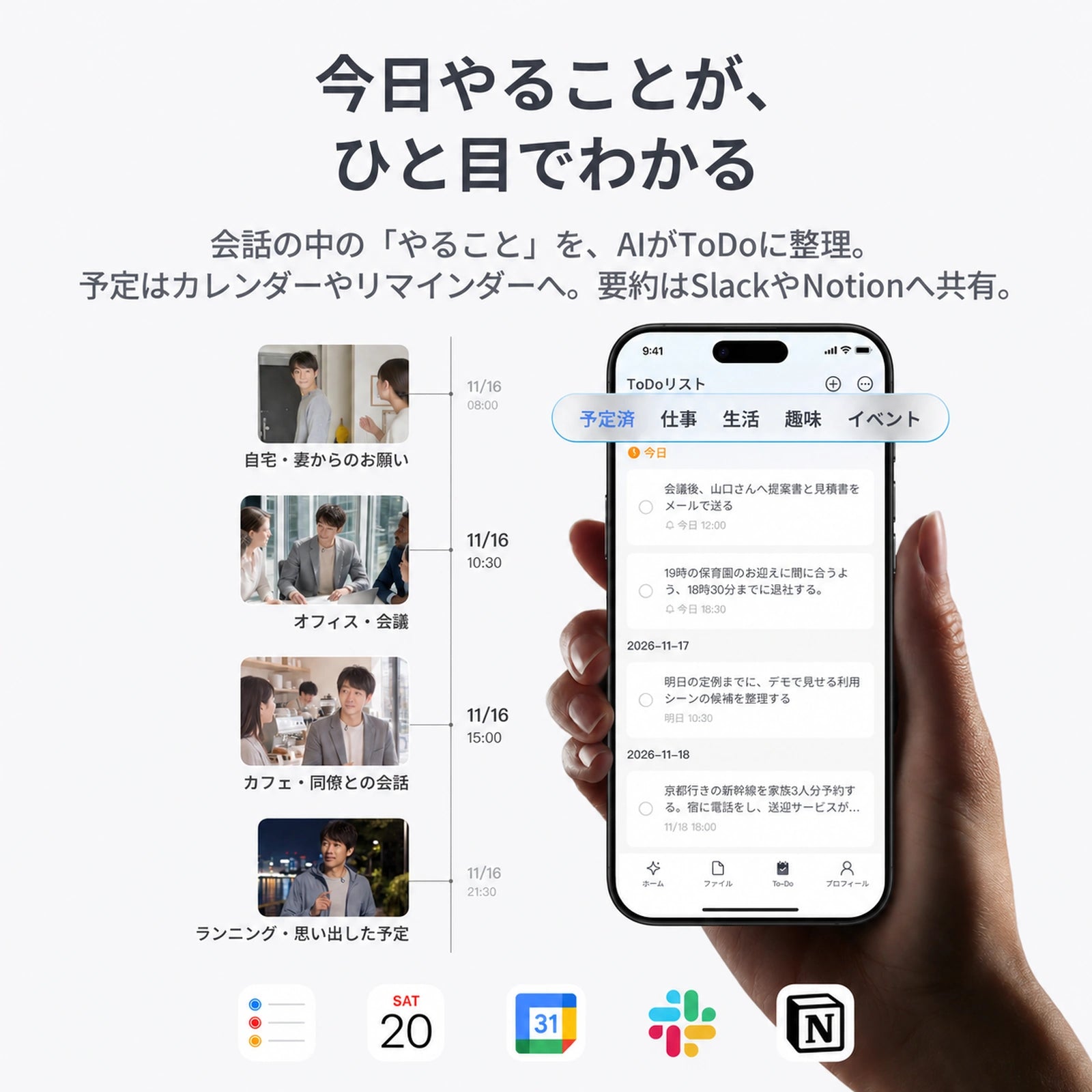 SwitchBot AIマインドクリップ