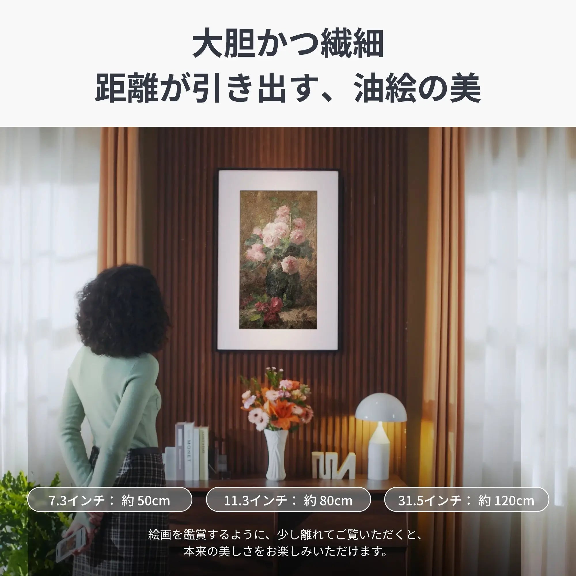 SwitchBot AIアートキャンバス