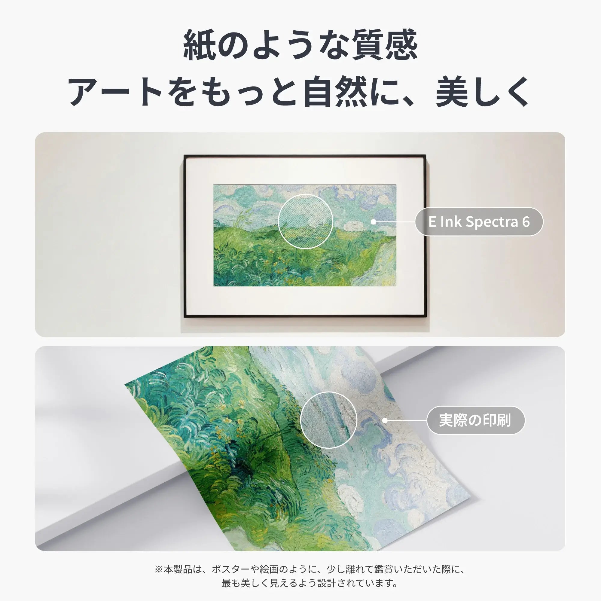 SwitchBot AIアートキャンバス