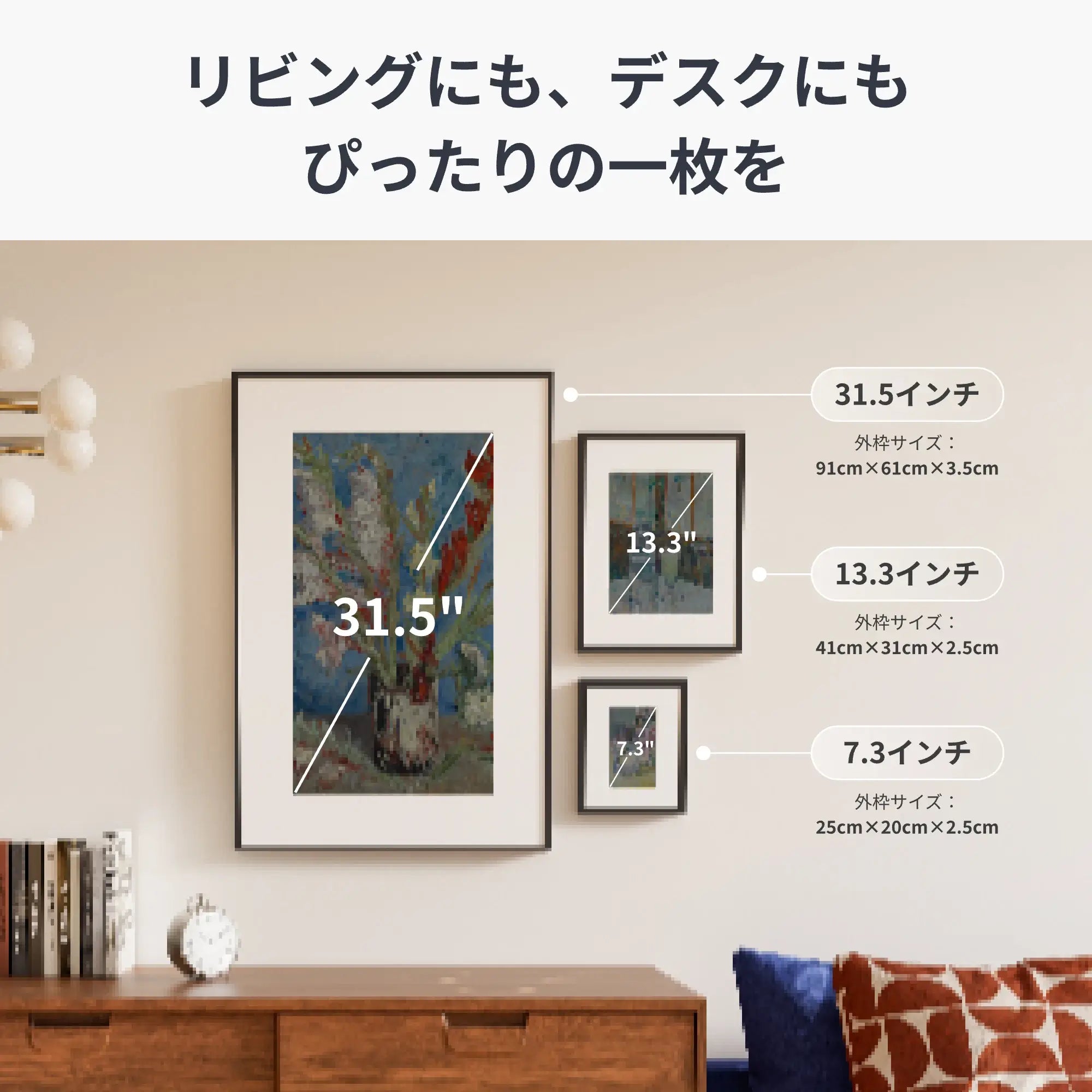 SwitchBot AIアートキャンバス