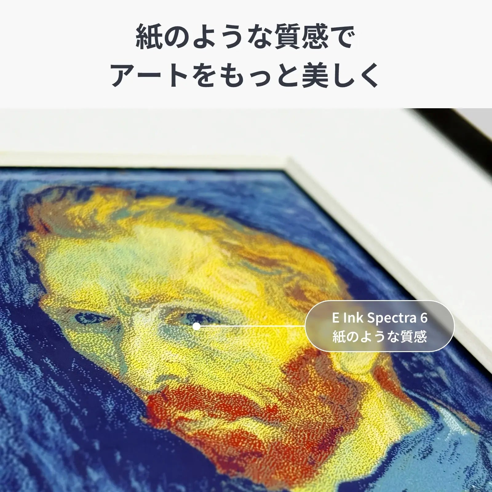SwitchBot AIアートキャンバス