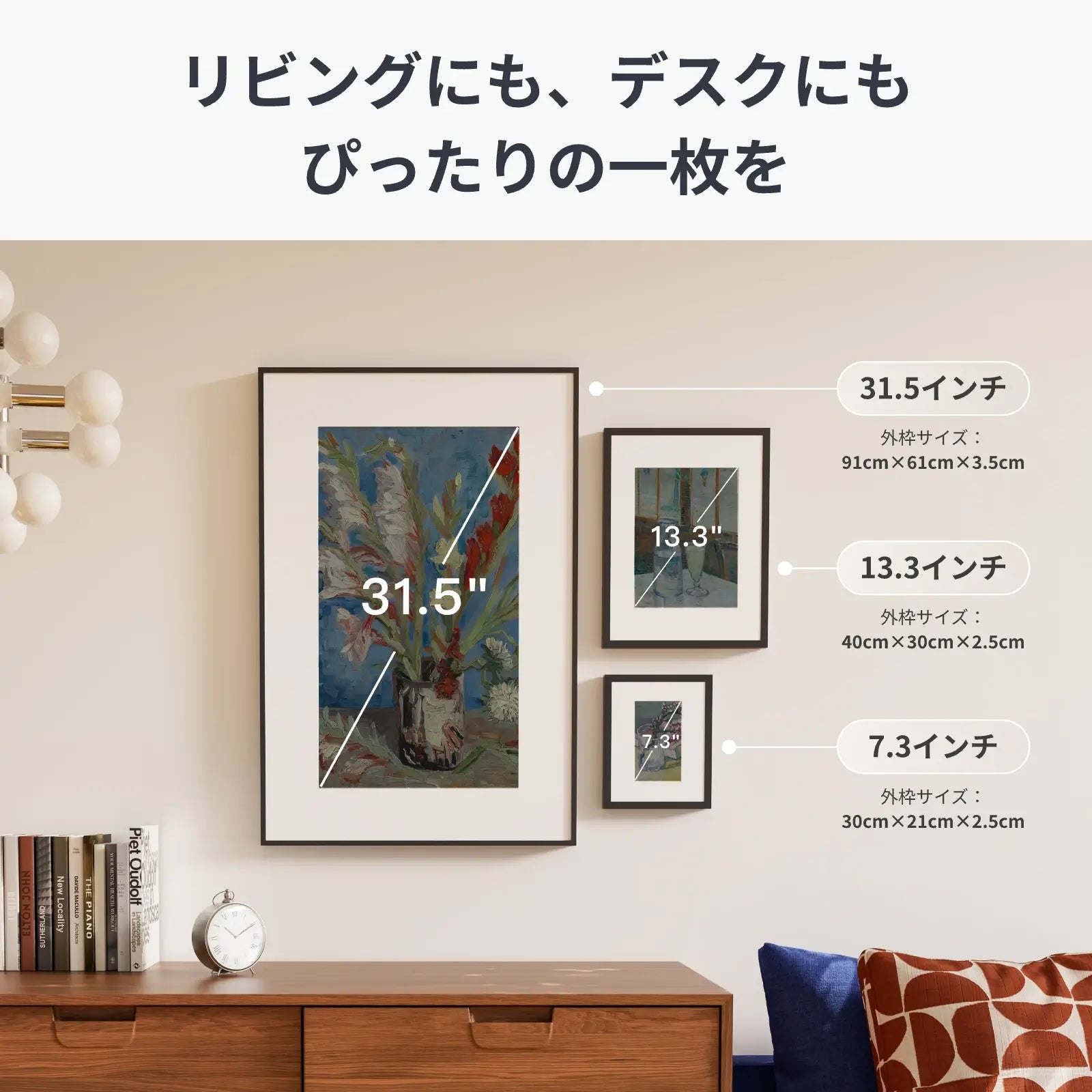SwitchBot AIアートキャンバス