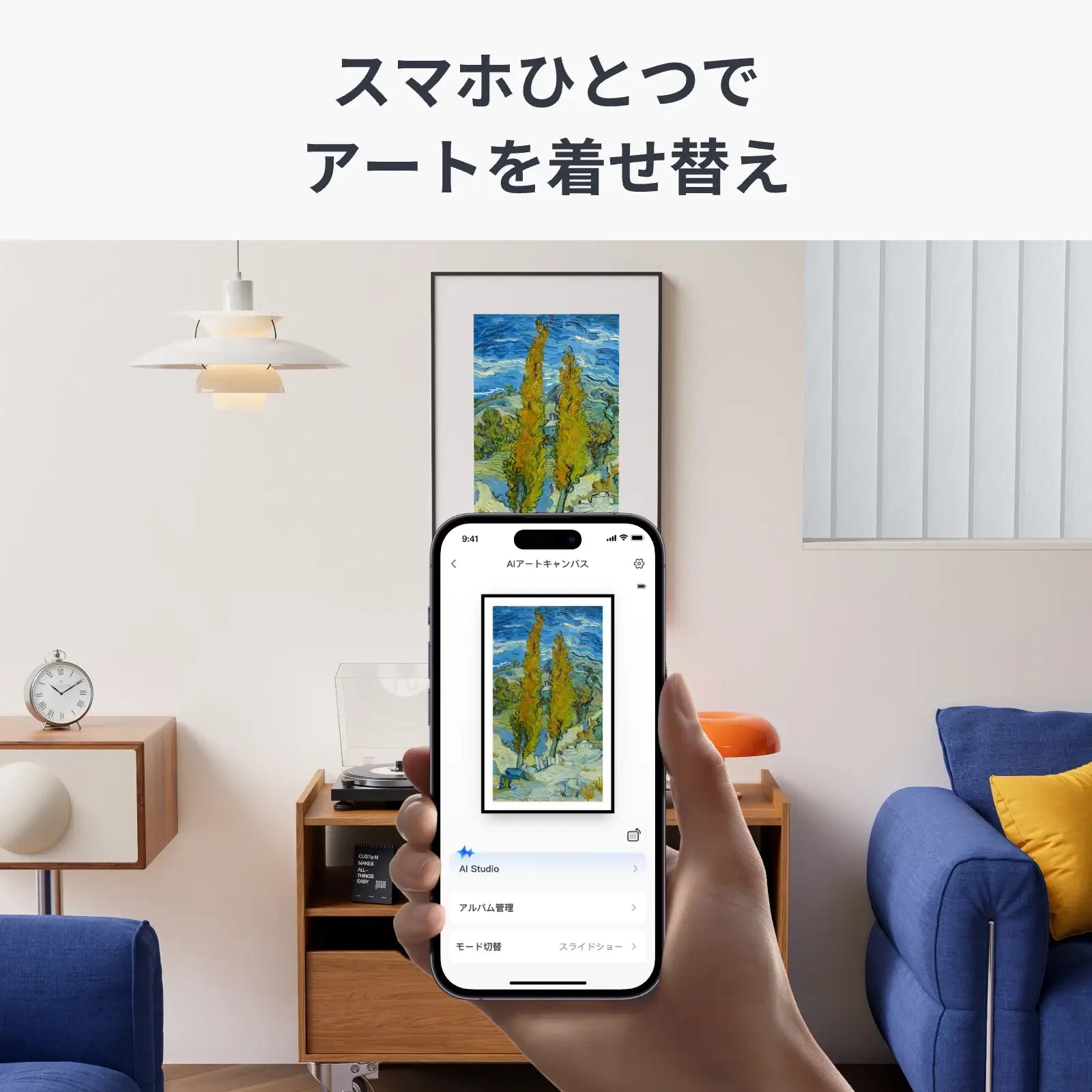 SwitchBot AIアートキャンバス