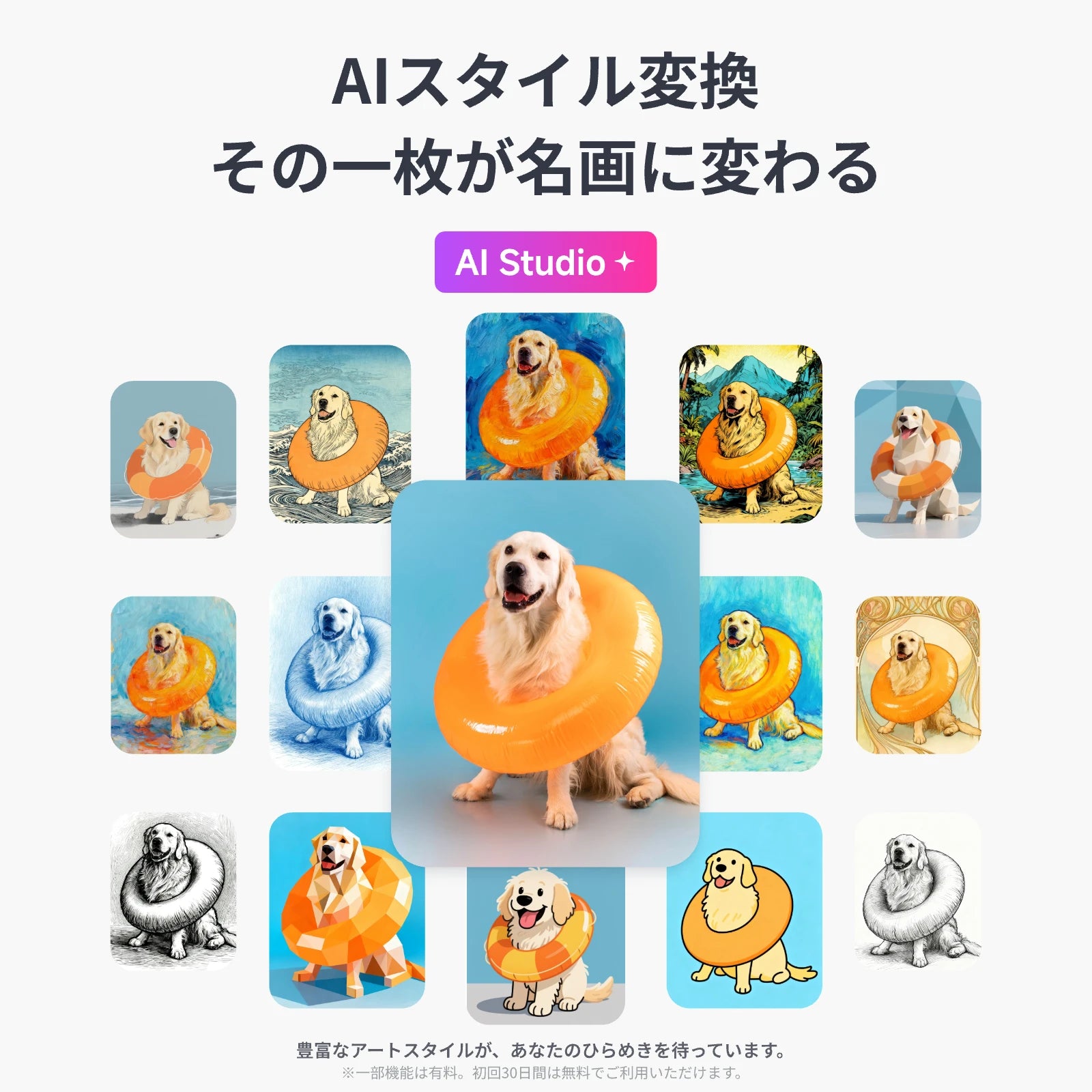 SwitchBot AIアートキャンバス