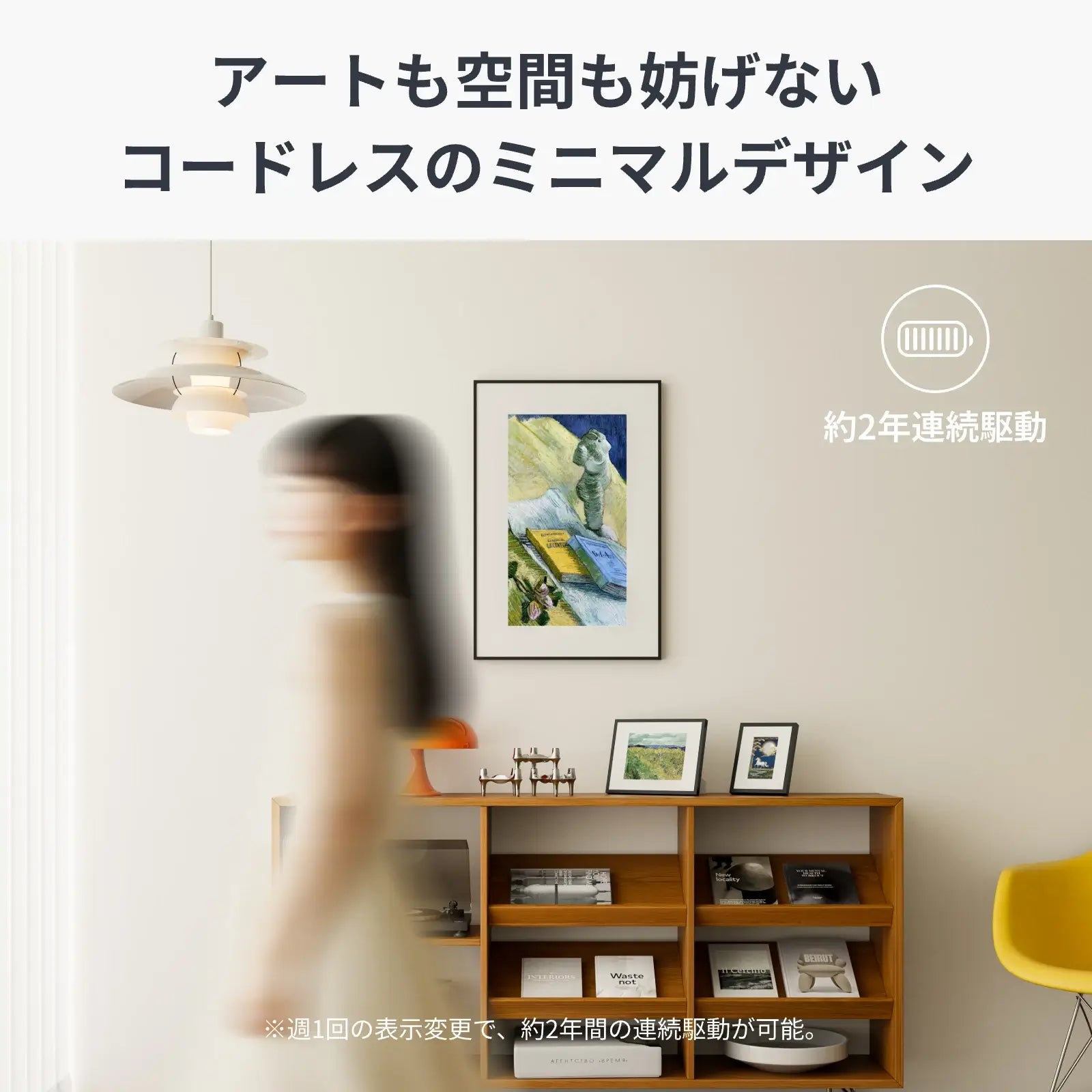 SwitchBot AIアートキャンバス