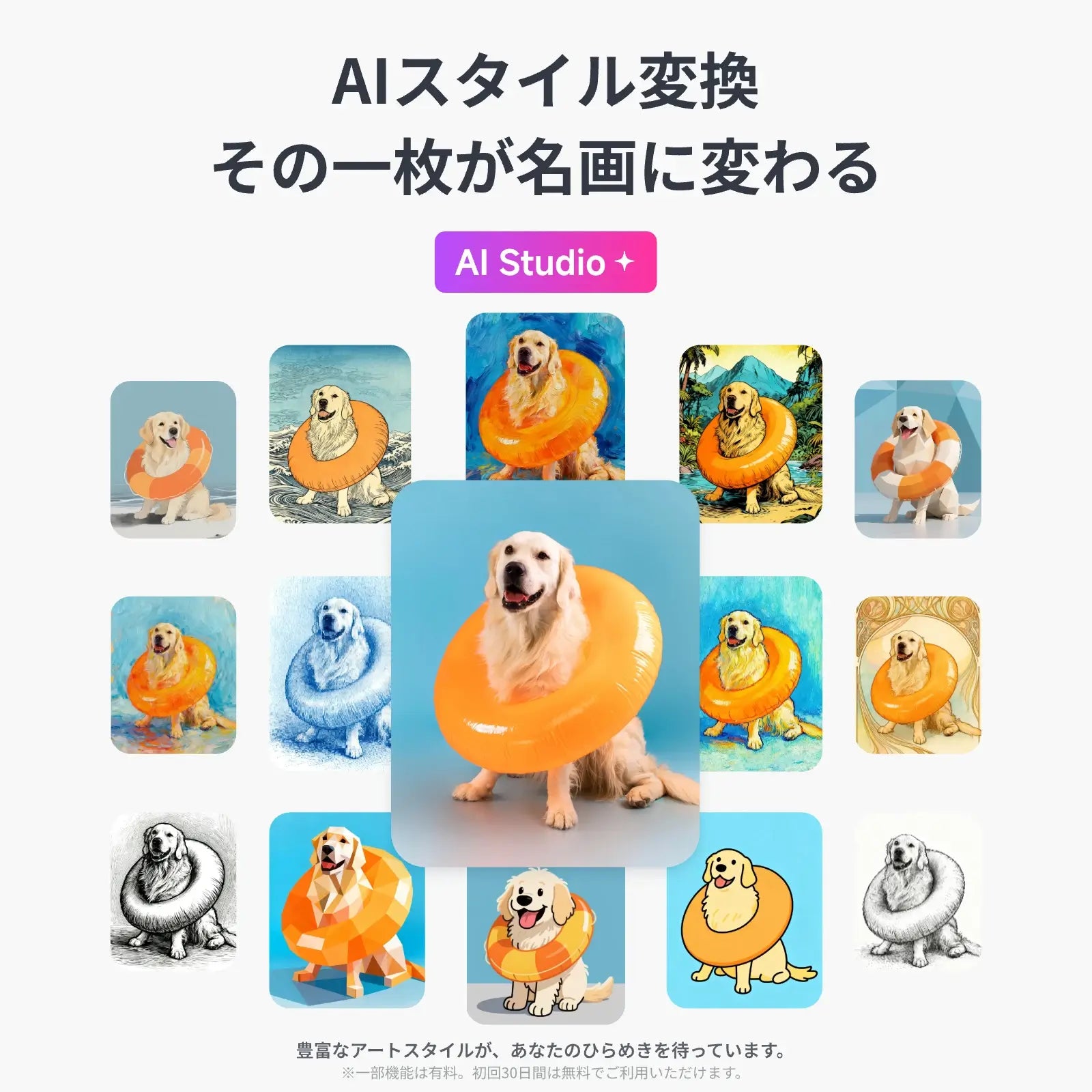 SwitchBot AIアートキャンバス