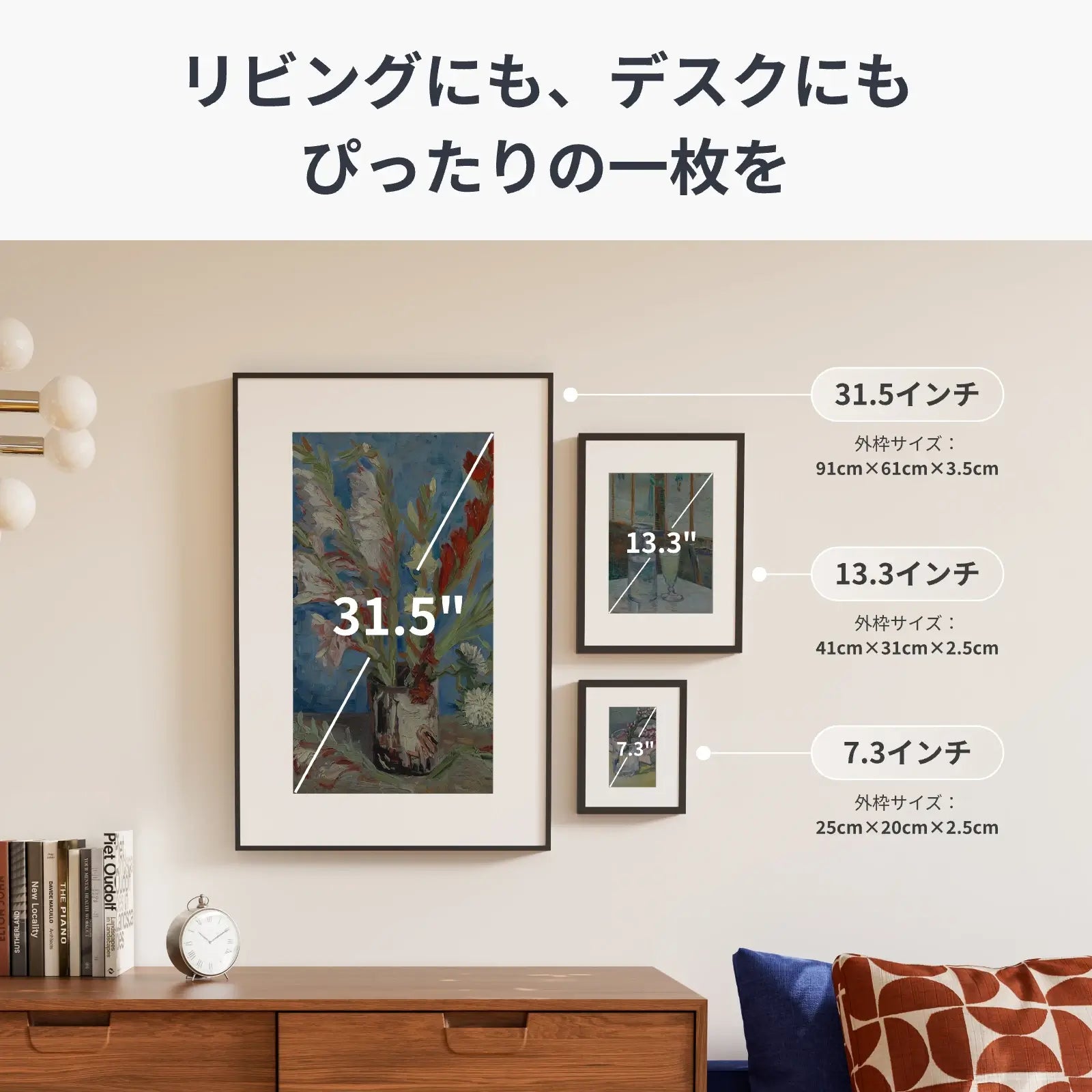 SwitchBot AIアートキャンバス